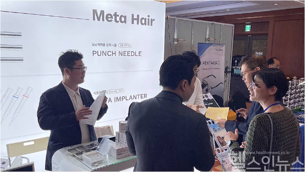 메타약품, 모발이식학회 학술대회에서 ‘메타헤어’ 소개 (메타약품 제공)