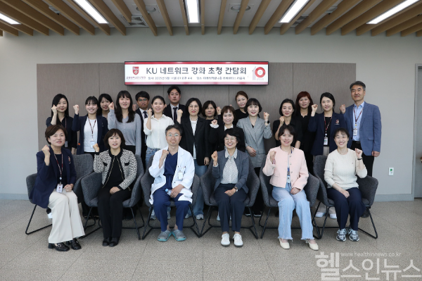 14일 진행된 2차 KU 네트워크 강화 초청 간담회 단체사진 (고대안산병원 제공)