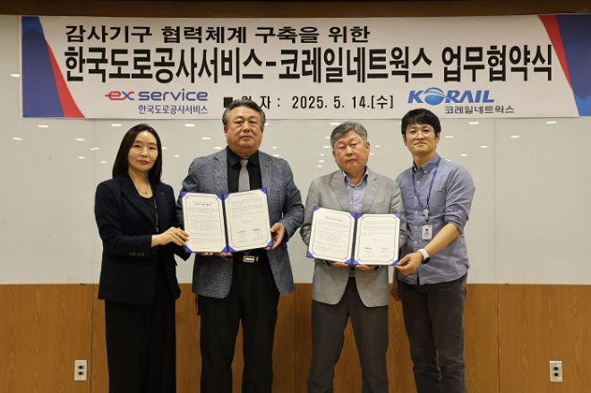 사진=(좌측 두 번째부터)한국도로공사서비스 감사실장 황재구와 코레일네트웍스 감사실장 도현철, 한국도로공사서비스 본사 회의실에서 협약 체결 후 기념촬영 진행