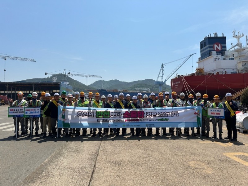 고용노동부 창원지청(지청장 양영봉)과 안전보건공단 경남지역본부(본부장 김종길)는 지난 14일 케이조선과 함께 올 세이프 데이(All Safe Day)를 진행했다./안전보건공단 경남지역본부