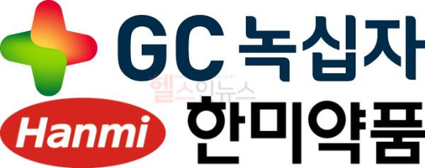 (위)GC녹십자, (아래)한미약품 (GC녹십자 제공)