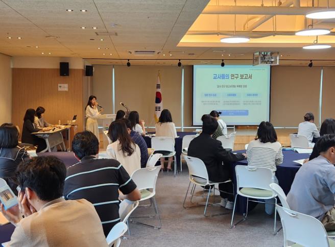 울산교육연구정보원, 수업 전문성 역량 강화 특강
