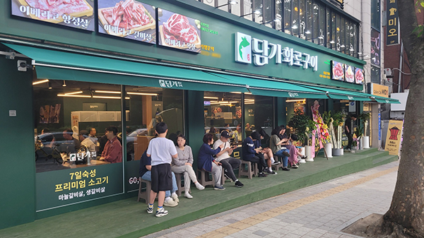 담가화로구이, 성남은행점 등 신규 오픈 이어가… 15일 창업 세미나 진행