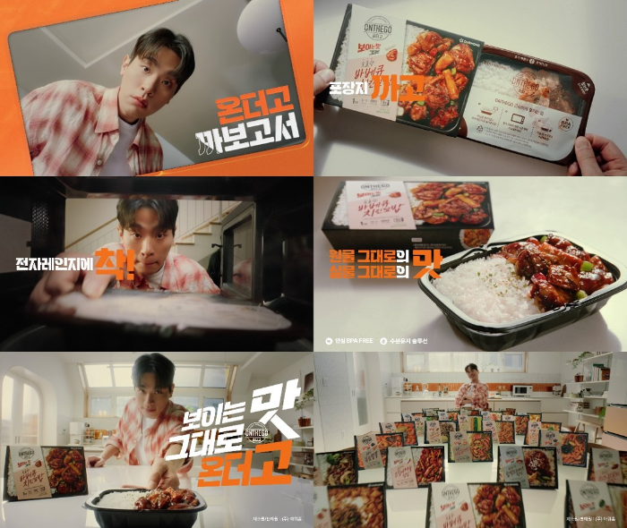 아워홈 온더고 ‘까보고서’편 주요 장면