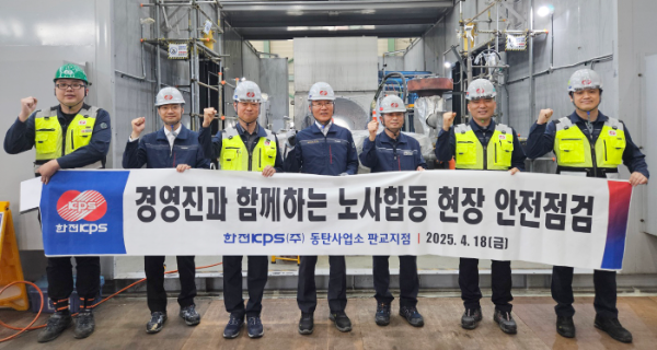 한전KPS 발전안전사업본부장인 김도윤 부사장(사진 가운데)은 최근 동탄사업소 정비공사 현장을 찾아 작업환경과 근로자 안전을 점검했다.