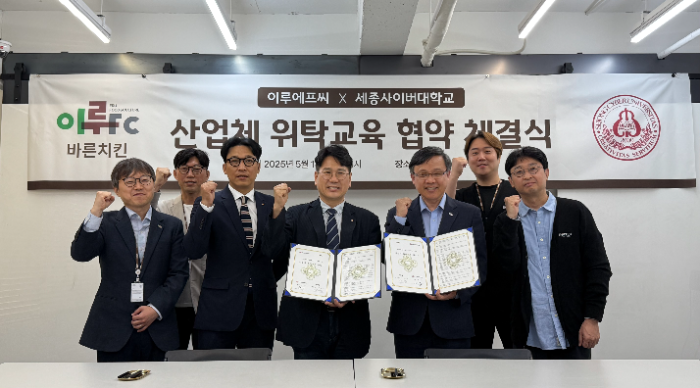 이근갑 이루에프씨 대표이사(오른쪽에 세 번째)와 어윤선 세종사이버대학교 대외협력처장(왼쪽에서 네 번째)이 기념 촬영을 하고 있다.