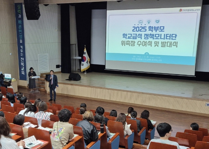 학교급식 정책모니터단