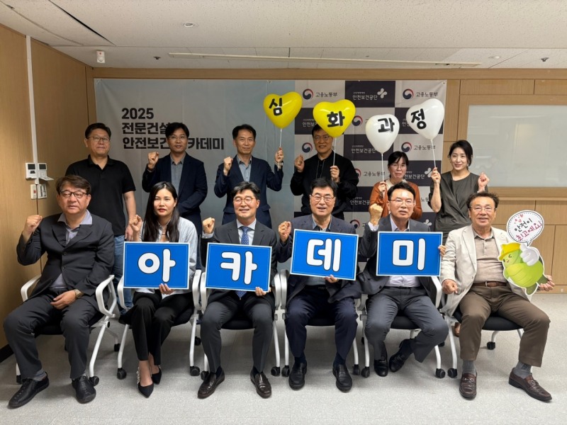 원방희 안전보건공단 서울광역본부장(앞줄 왼쪽 3번째)이 15일 서울광역본부 교육장에서 안전보건관리체계 구축 컨설팅 사후 지원 아카데미를 개최 후 관계자들과 기념사진을 촬영하고 있다./안전보건공단 서울광역본부