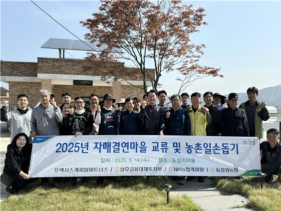 NH농협캐피탈은 14일, 강원도 철원군에서 농촌 일손돕기 활동을 실시했다. 장명 동철원농협 조합장(앞줄 오른쪽에서 두 번째), 이관훈 프랙시스캐피탈파트너스 대표이사(앞줄 왼쪽에서 세 번째), 박정균 농협캐피탈 부사장(앞줄 왼쪽에서 다섯 번째) 및 참석자들이 기념촬영을 하고 있다. ⓒ NH농협캐피탈