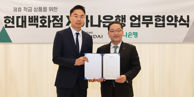 하나은행이 현대백화점과 함께 금융과 비금융 혜택을 동시에 누릴 수 있는 ‘더현대하나더 적금’ 가입 이벤트를 실시한다. (하나은행 제공)