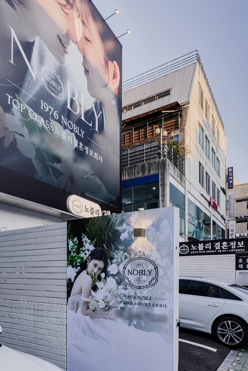 결혼정보회사 노블리, 간편 상담 서비스 오픈