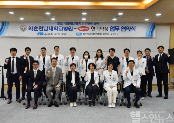 화순전남대병원과 한미약품이 지난 15일 의료 빅데이터 활용 고도화를 위한 업무협약을 체결한 가운데 참석자들이 기념 촬영하고 있다. (화순전남대병원 제공)