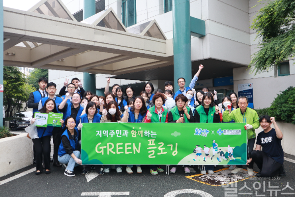 좋은삼선병원, 주례2동 행정복지센터와 플로깅 행사 단체 사진 (좋은삼선병원 제공)