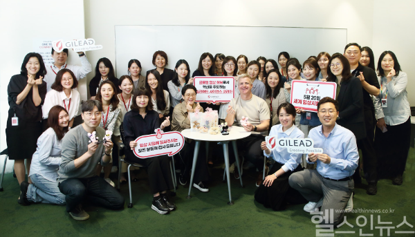 길리어드 사이언스 코리아는 지난 15일 ‘임상시험의 날 바로 알기 사내행사’를 진행했다. (길리어드 사이언스 코리아 제공)