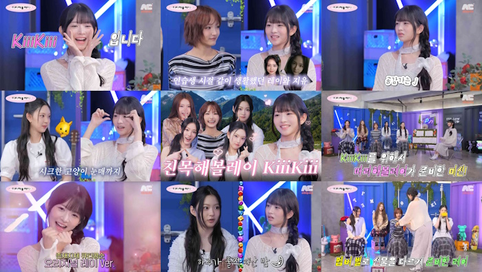 아이브 레이, 소속사 후배 키키와 ‘친목해볼레이’…훈훈 선후배 케미