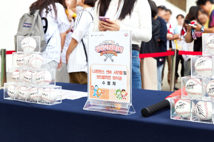 보드람치킨, 보건복지부, 한국생명존중희망재단, LG트윈스와 함께 ‘생명지킴데이’ 캠페인에 시식권 후원