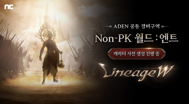 엔씨소프트 신규 월드 '엔트' 관련 이미지(제공=엔씨소프트).