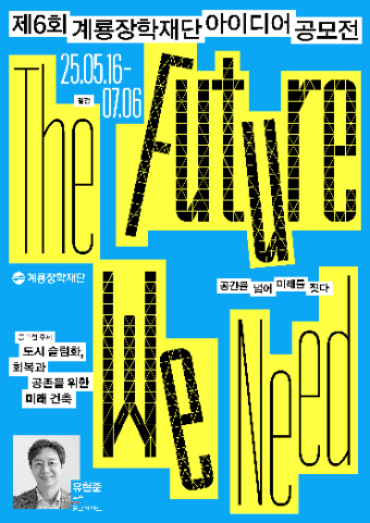 ⓒ계룡장학재단