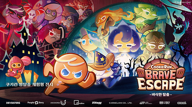 쿠키런 세계관 테마 체험형 전시 '쿠키런: 브레이브 이스케이프 - 바삭한 탈출' 관련 이미지. 자료 제공 : 데브시스터즈