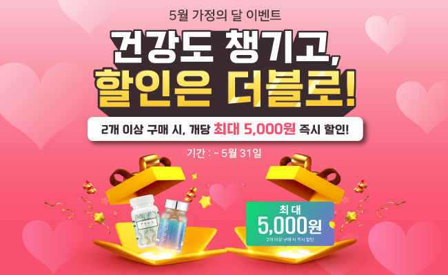 메타웰, 5월 가정의 달 맞아 전 제품 할인 및 리뷰 이벤트 전개