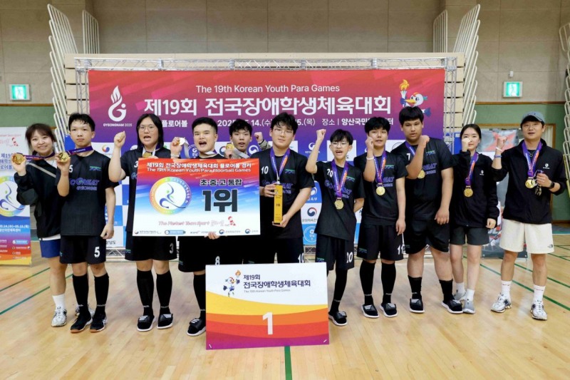 경기도교육청 장애학생 선수