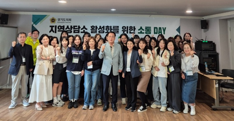 지역상담소 직원들 소통 DAY