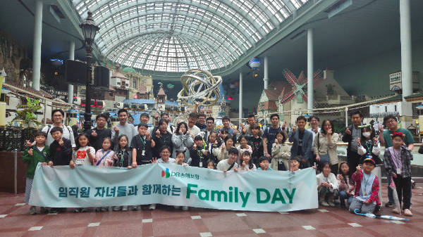 DB손해보험은 지난 16일 직원 가족 초청행사인 패밀리데이를 진행했다고 19일 밝혔다. ⓒ DB손해보험