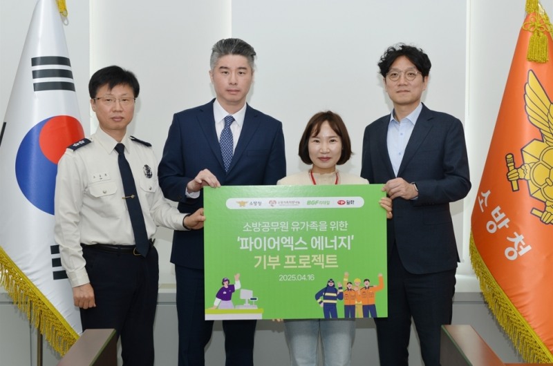 (좌측부터)소방청 오승훈 소방감, 일화 한현우 식품사업본부장, 소방가족희망나눔 박현숙 대표, BGF리테일 유선웅 상품본부장