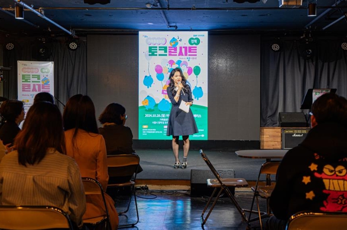 2024년 10월 28일 가족돌봄청년이면서 프리랜서 아나운서인 김주빈의 사회로 진행된 정책토크콘서트