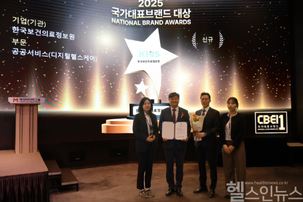 한국보건의료정보원, 국가대표 브랜드공공서비스 부문 대상 (한국보건의료정보원 제공)