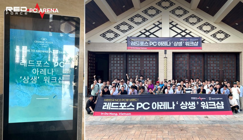 레드포스 PC방 ‘2025 상생 해외 워크숍’ 베트남 다낭 추진