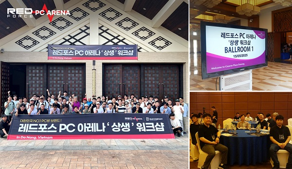 레드포스 PC방(레드포스 PC아레나) ‘상생’ 워크샵 단체사진