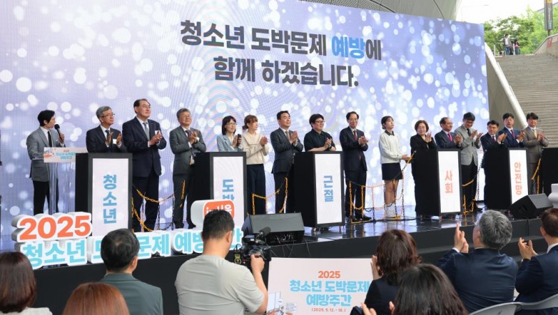 경륜·경정 ‘제2회 청소년 도박문제 예방주간 행사’ 참가