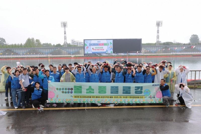 지난 16일 경륜경정총괄본부 임직원들이 ‘미사경정공원 쓰담 걷기’ 시작에 앞서 기념사진을 촬영하고 있다.