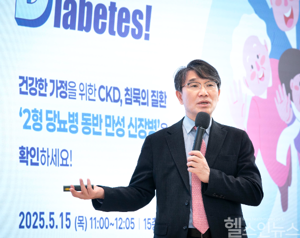종근당 사내 CKD 건강강좌를 진행하는 김신곤 고려대학교 안암병원 내분비내과 교수 (고대안암병원 제공)