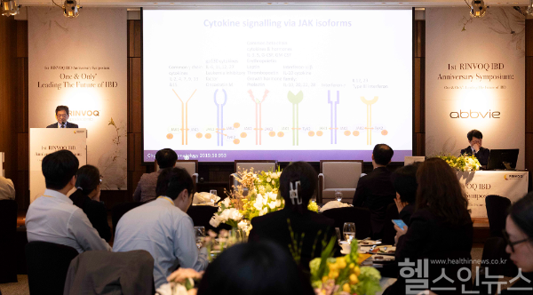 한국애브비는 지난달 28일 린버크의 궤양성대장염∙크론병 보험급여 1주년을 기념해 소화기내과 전문의를 대상으로 ‘One & Only-Leading The Future of IBD’ 심포지엄을 진행했다. (한국애브비 제공)