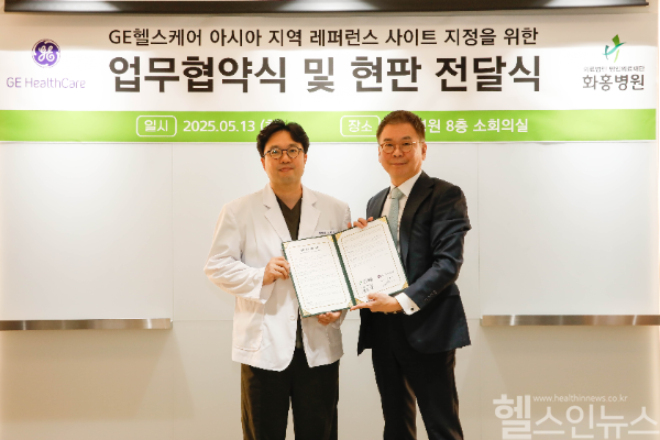 GE헬스케어는 화홍병원과 아시아지역 레퍼런스 사이트 지정 협약을 맺었다. (왼쪽부터) 이세호 화홍병원 원장, 김용덕 GE헬스케어 코리아 대표 (GE헬스케어 제공)