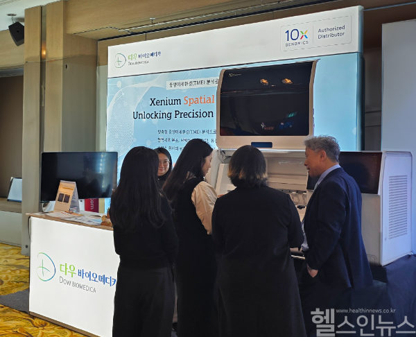 대한병리학회 학술대회에서 다우바이오메디카가 UroVysion 기술을 소개하고 있다. (다우바이오메디카 제공)