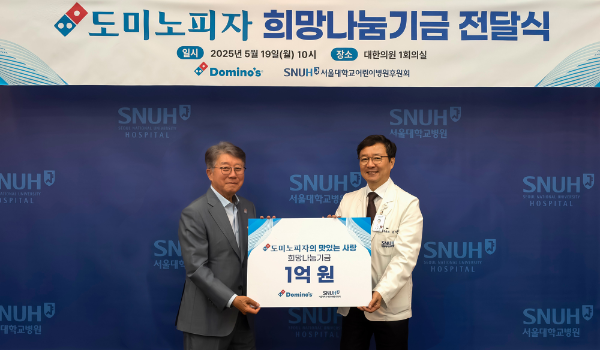 도미노피자 오광현 회장(좌측)과 서울대학교병원 김영태 병원장