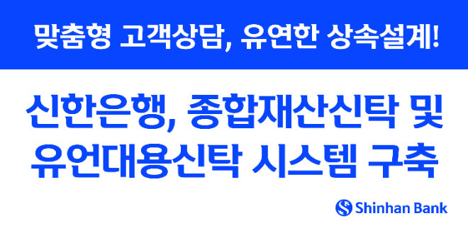 ⓒ신한은행