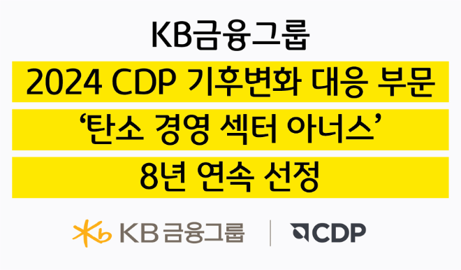 ⓒKB금융그룹