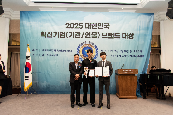 (주)펀카, 2025 대한민국 혁신기업·브랜드 대상 수상