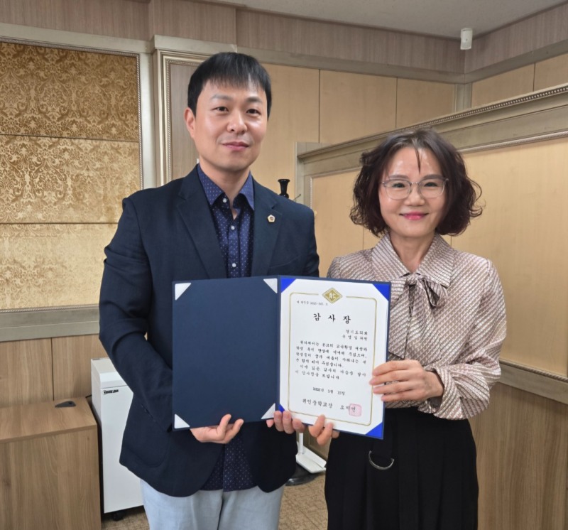 유영일 경기도의원 감사장 수상