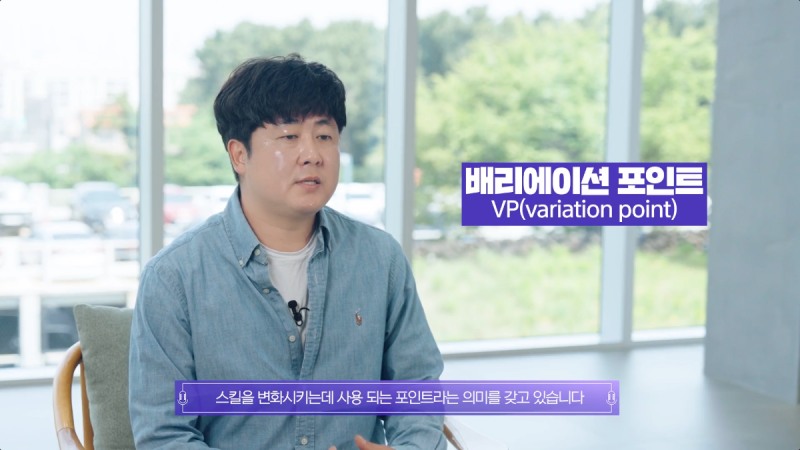 김윤희 디렉터가 'VP' 시스템을 소개했다(제공=넥슨).