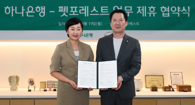 하나은행, "VIP 손님의 반려동물 장례서비스 지원한다!"