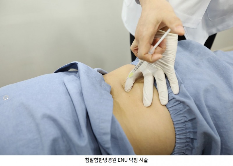 참잘함한방병원, 'ENU 약침' 연구결과 SCI급 국제학술지 게재…”신경병증성 통증 치료 주목”