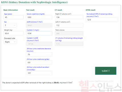 삼성서울병원이 최근 개발해 특허 출원을 마친 신장 생체 기증 후 잔존 신장의 기능을 예측할 수 있는 모델. 웹에서도 구동할 만큼 간편하게 이용 가능하다. (삼성서울병원 제공)