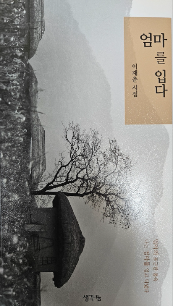 ⓒ생각나눔