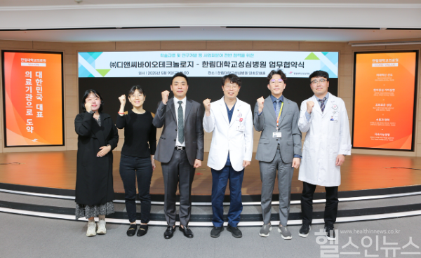 김형수 한림대학교성심병원장(왼쪽에서 네 번째)과 박성수 ㈜디앤씨바이오테크놀로지 대표이사(왼쪽에서 세 번째)가 업무협약 체결 후 기념사진을 촬영하고 있다. (한림대성심병원 제공)