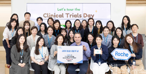 한국로슈 세계 임상시험의 날 기념 사내행사 단체사진 (한국로슈 제공)